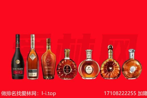 大同洋酒回收