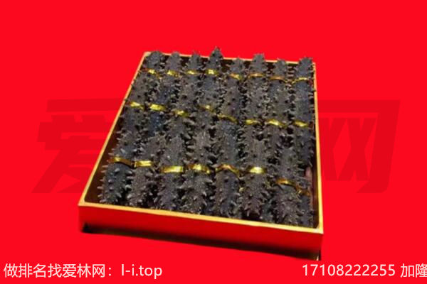 大同回收海参.jpg