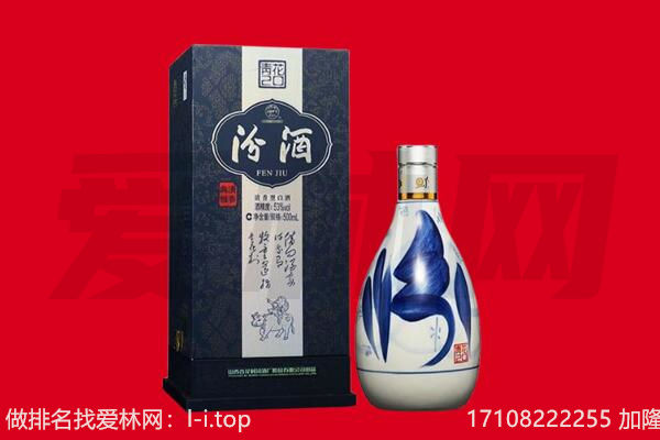 大同汾酒回收