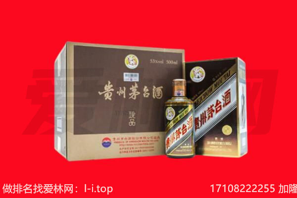 大同50年茅台酒回收