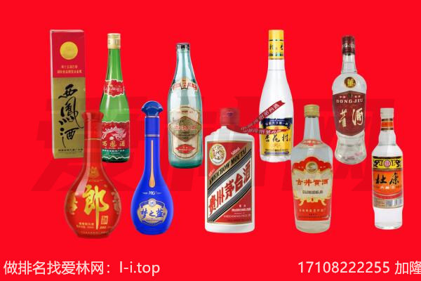 大同回收名酒.jpg